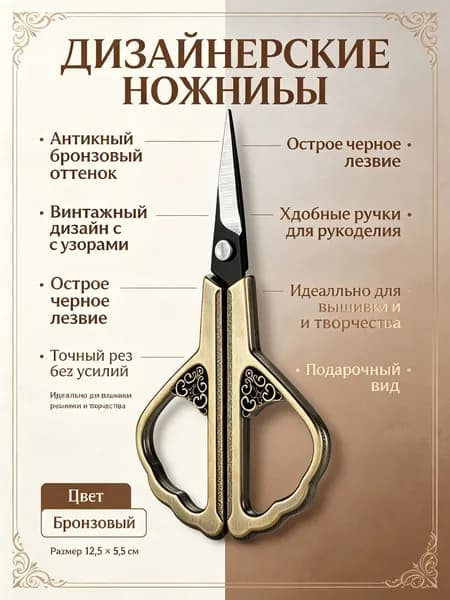 Ножницы для чая винтажные, универсальный размер, цвет Цзину-цингу, нержавеющая сталь