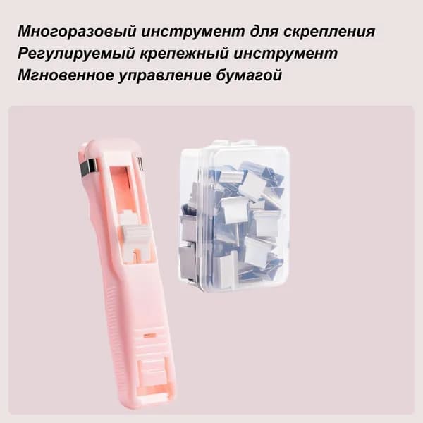 Степлер
