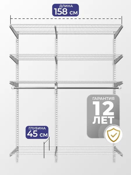 Гардеробная система хранения в прихожую, спальню, гардероб №14, 158х45х192см