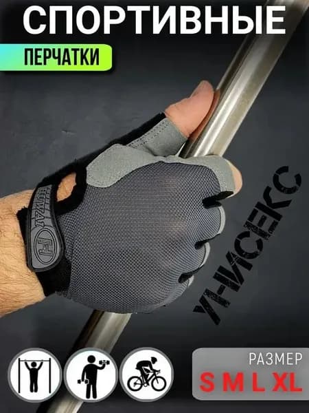 Перчатки для фитнеса, легкой атлетики, размер: M