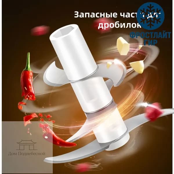 аксессуар для измельчителя нож 6 лезвий