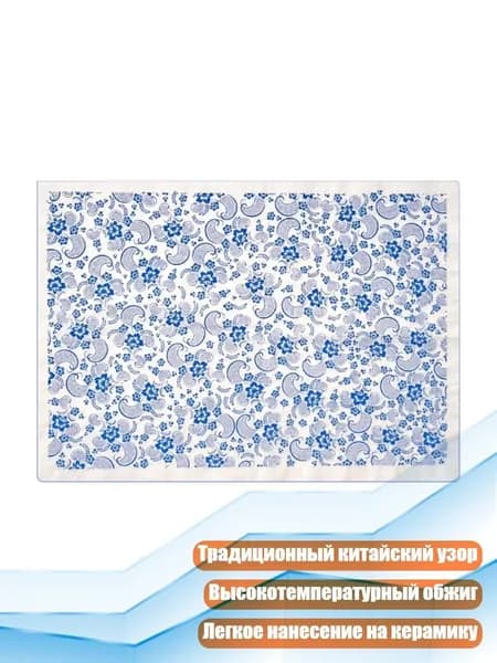 Фарфоровая подглазурная декаль для керамики Птицы и цветы , - 020