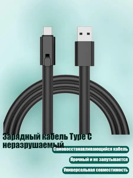 Кабель для интернет-соединения, черный