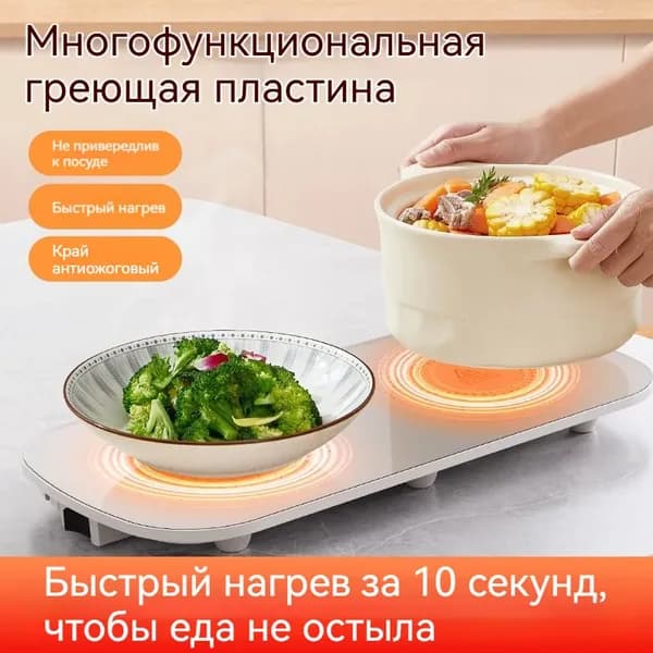 Интеллектуальная разделочная доска для нагрева при постоянной температуре, многофункциональная изоляционная доска