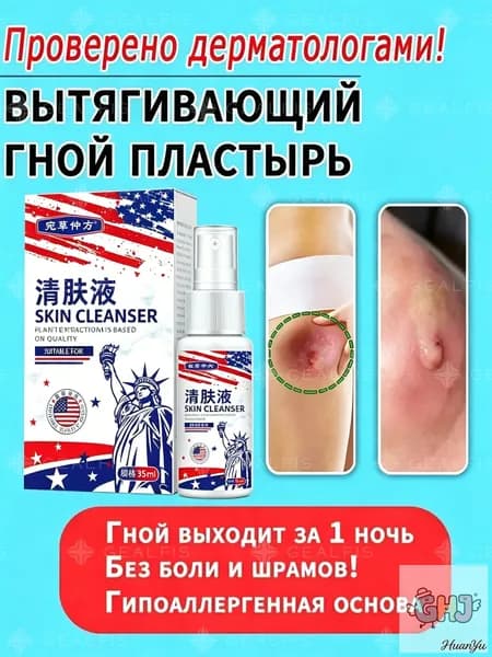 Вытягивающая мазь от фурункулов, чирей, акне и гнойников как Вишневского 20г,Китайская ЧУДО МАЗЬ.Быстрый эффект.