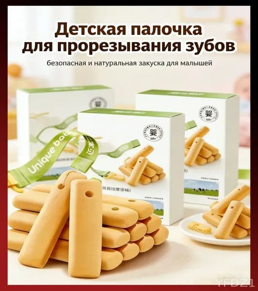 GEALFIS прорезыватель массаж десен детские палочки для зубов