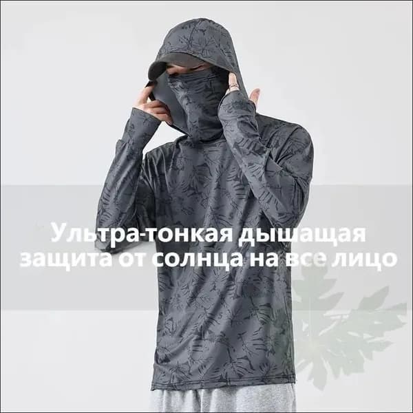 Лонгслив солнцезащитный с капюшоном и маской, камуфляж, темно-серый
