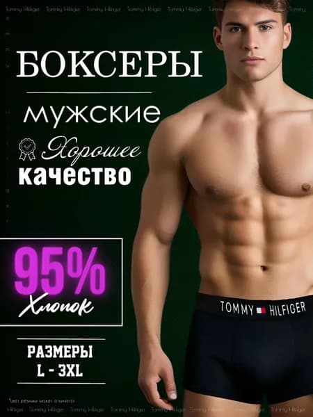Трусы боксеры, 1 шт