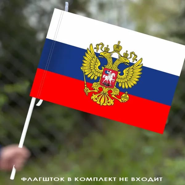 Флаг Штандарт Президента Российской Федерации; размер: 40х60см; материал: полиэфирный шелк