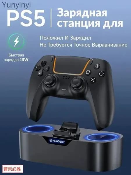 Зарядная станция для одного геймпада DualSense PS5 с быстрой зарядкой 15 Вт, LED-индикацией и функцией поставил и зарядка началась