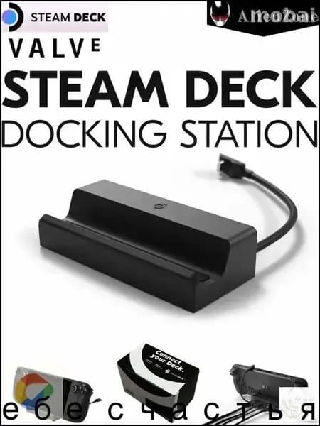 Док-станция Valve Steam Deck Docking Station - подставка зарядка для стимдек