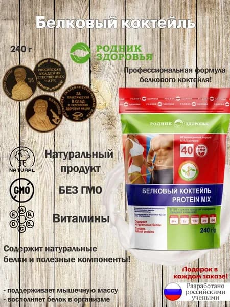 Белковый коктейль протеиновый Protein Mix натуральный многокомпонентный белок сывороточный и соевый для похудения, для набора мышечной массы, без сахара,240 г, (40 порций) вкус ваниль сливочная