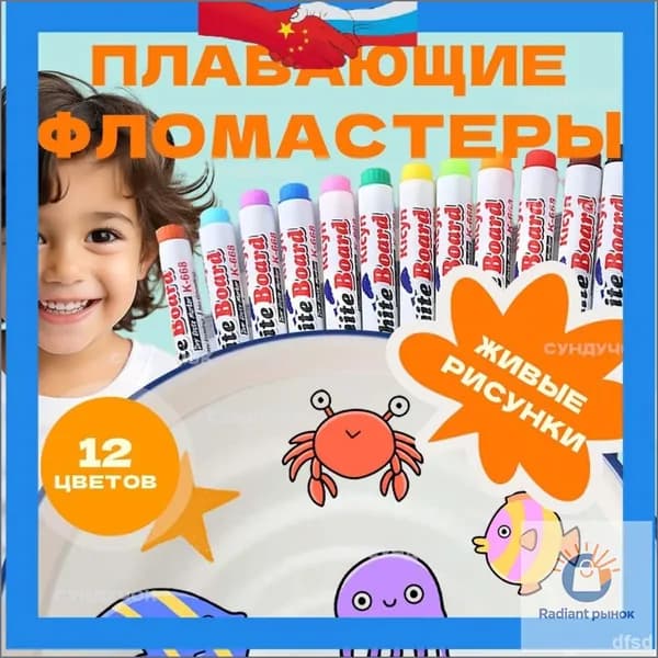 Набор фломастеров, 12 шт.