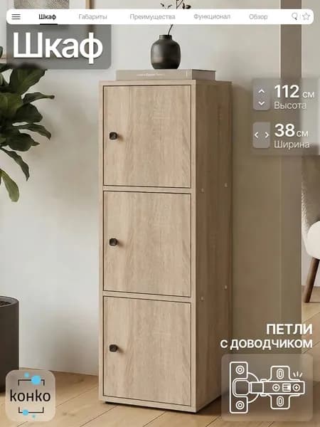 Шкаф пенал напольный с дверками