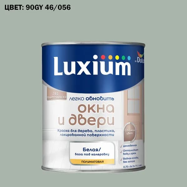 Краска колерованная для окон и дверей на водной основе Luxium by Dulux Окна и двери полуматовая база BW 0.75 л (Готовый цвет: 90GY 46/056 - Товар под заказ)