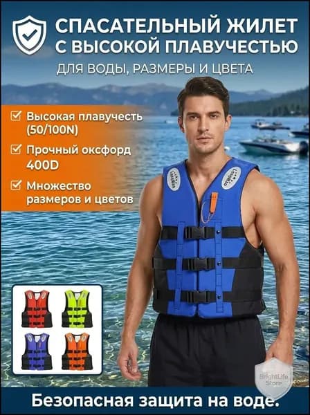 Спасательный жилет, размер: S (12/8,5 см)