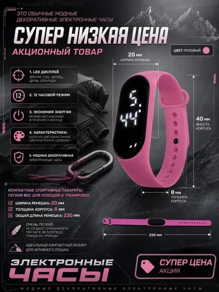 Фитнес-браслет mzm-20260706142331658, розовый