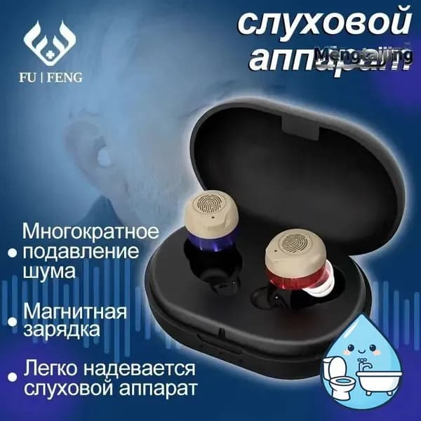 Усилитель слухового аппарата для пожилых людей и взрослых бинауральные умные слуховые аппараты, 2 функции шумоподавления с портативным голосовым зарядным устройством