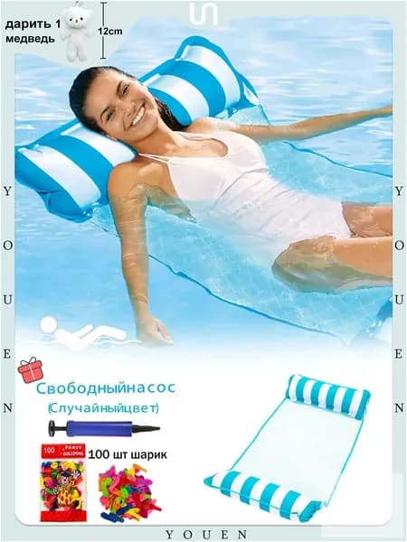 Надувной гамак-кресло 4 в 1 для плавания и отдыха (водный, бассейн, море, река) цвет на выбор