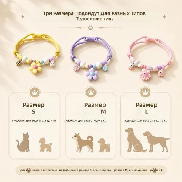 Ошейник для питомца из камфорного дерева, регулируемый, с бусинами, Princess Pink, L