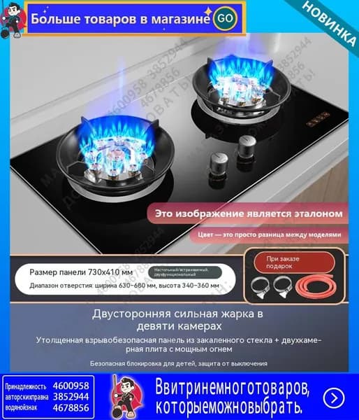 Газовая Варочная панель, черный, бирюзовый