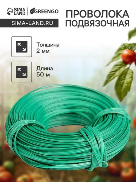 Generic Клипсы для подвязки растений,1шт