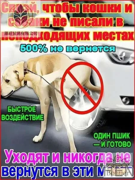Спрей-отпугиватель для кошек и собак Антигадин защита мебели и ковров от меток и царапания. Натуральный состав, мгновенное действие.