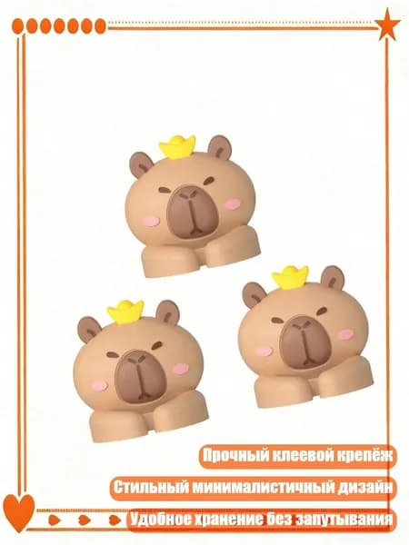 3 шт. Клейкие клипсы для управления кабелями на столе, органайзер для проводов, 3