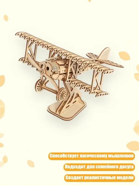 Набор деревянных моделей самолетов для сборки игрушек