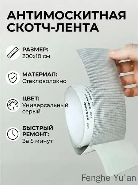 Пленка самоклеящаяся, длина: 200 см, ширина: 10 см