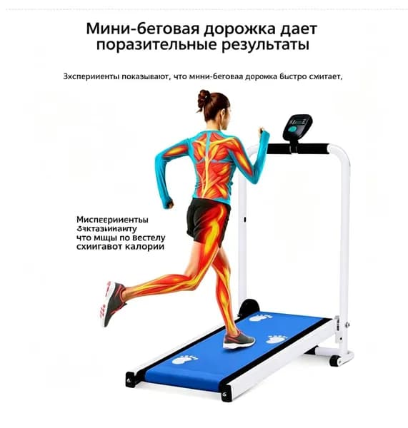 Беговая дорожка Механическая бесшумная и складная