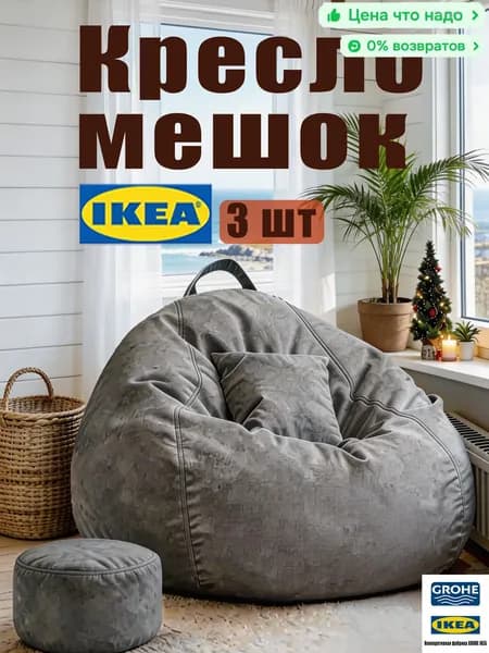 Кресло-мешок Диван, Лён, Хлопок, Размер XXXL,серый