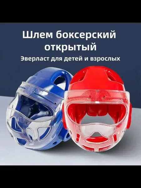 Шлем защитный синий XS Шлем защитный
