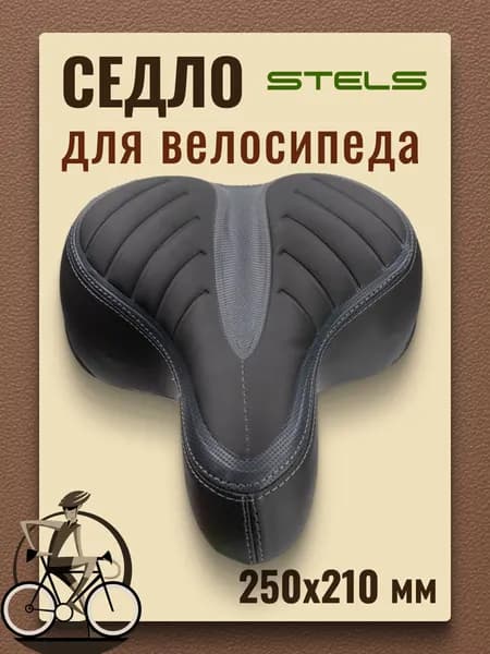 Седло для велосипеда STELS, сиденье на велосипед AZ-5555 G-02
