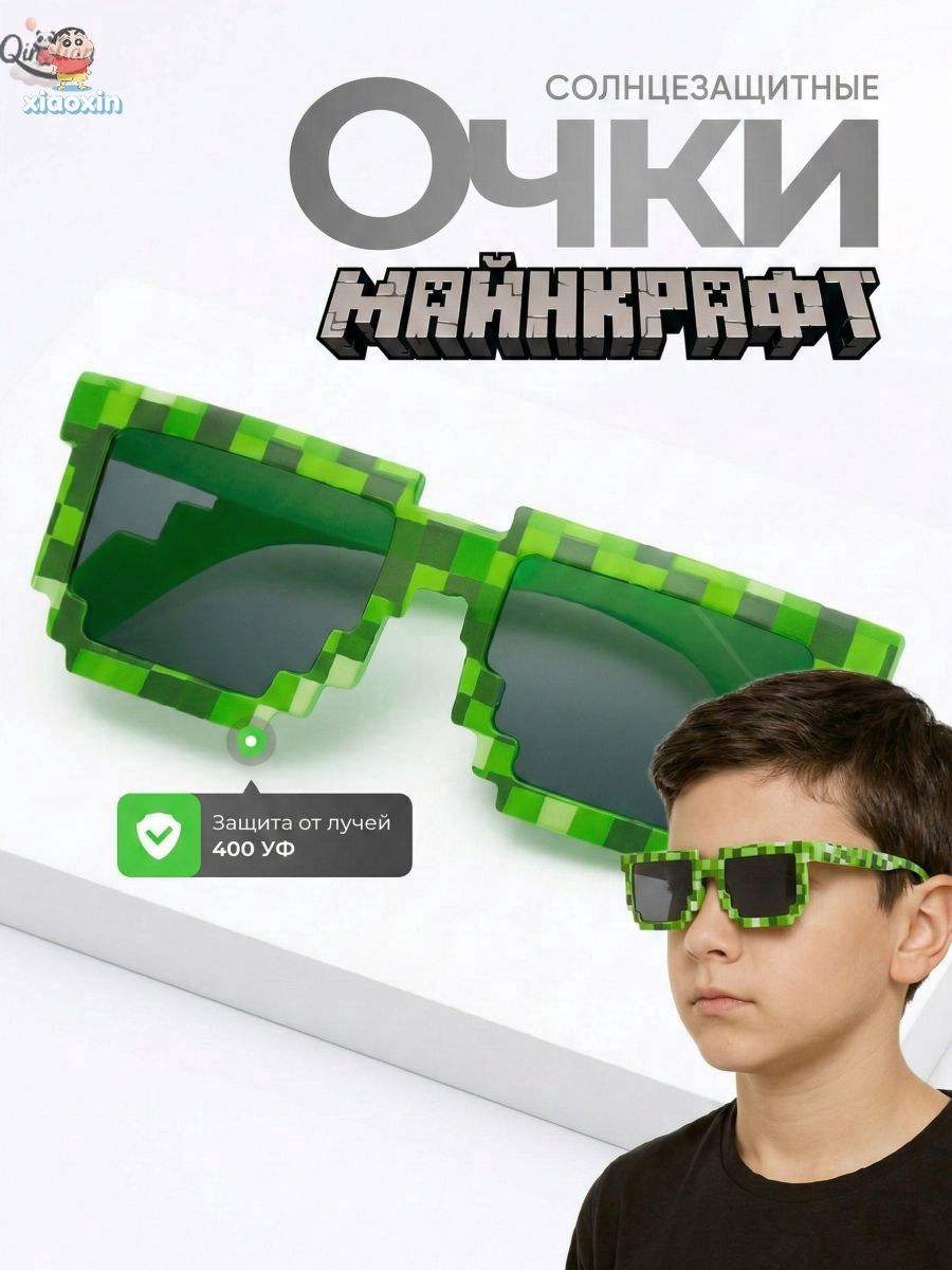 Очки солнцезащитные