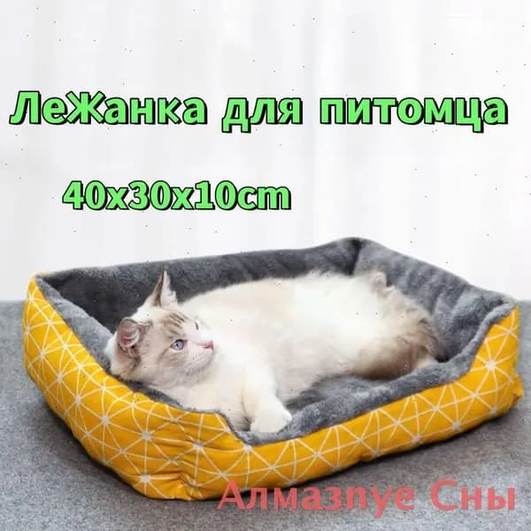 Домик для животных