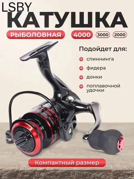 Катушка, диаметр катушки: 46 мм