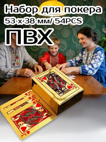 Мини-карты для покера 54 шт, Миниатюрная колода карт 53 x 38 мм, Игрушка для детей, Аксессуары для кукольного домика, Подарок