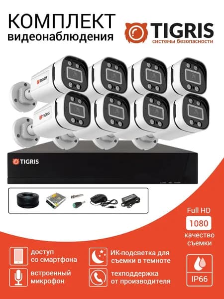 Готовый комплект видеонаблюдения FULL HD на 8 уличных камер с микрофоном