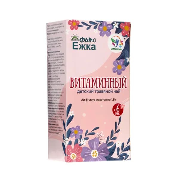 Детский травяной чай витаминный, 20 пакетиков