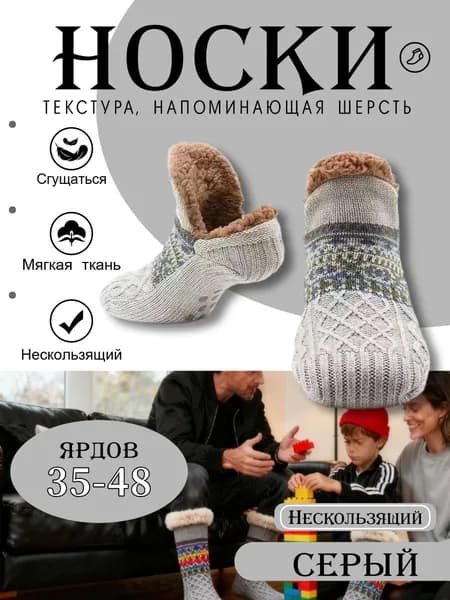 Носки женские, 1 пара