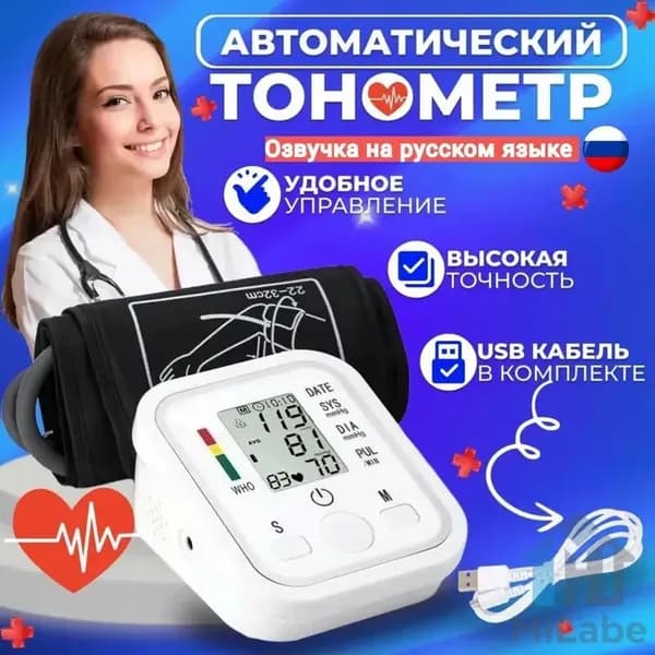 Тонометр