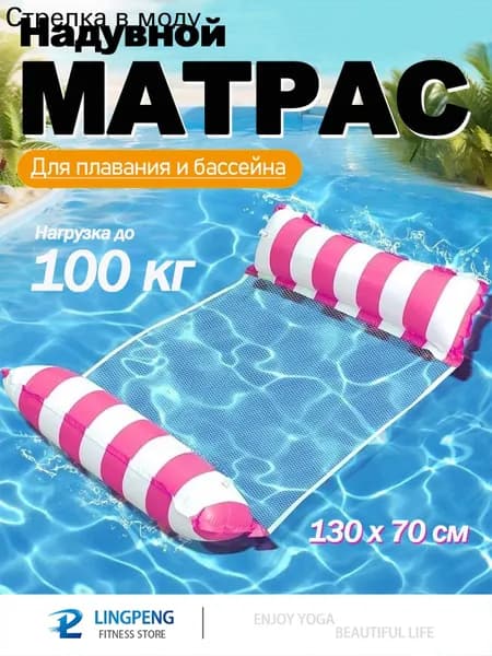 Матрас надувной 130х70 см