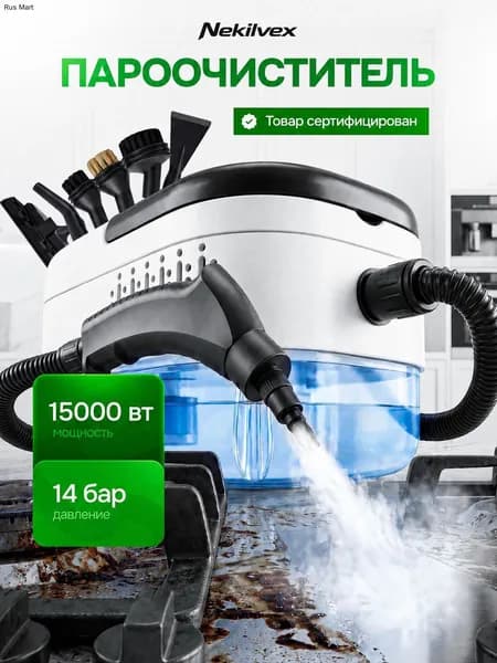 Пароочиститель mzm-20260618213553557 2500 Вт, насадки - 15 шт
