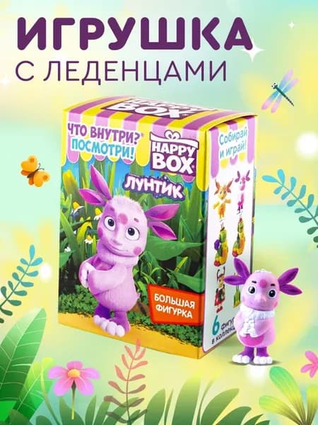 Набор с игрушкой и леденцами Лунтик, 1 шт