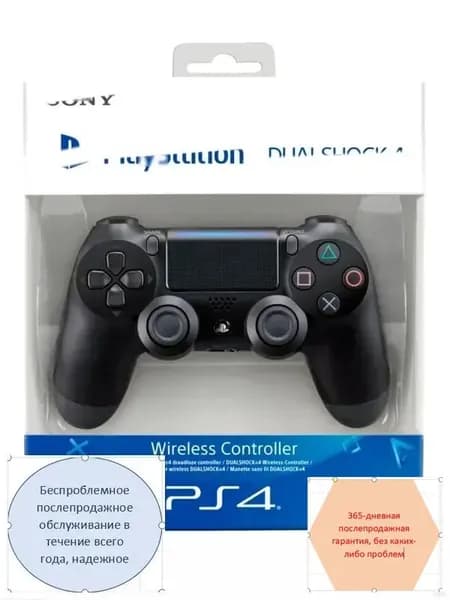 Джойстик