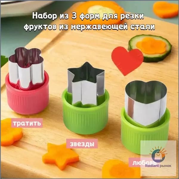 Форма для канапе