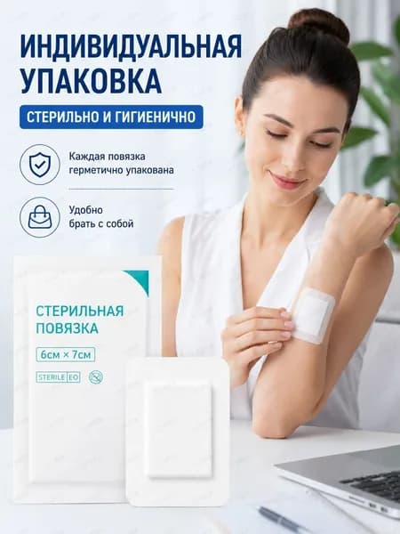 15 шт самоклеящихся марлевых аппликаторов с дышащими подушечками, мягкими краями и легкой заменой