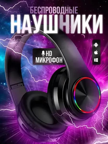 Наушники беспроводные с микрофоном, Bluetooth, 3.5 мм, microUSB, черный