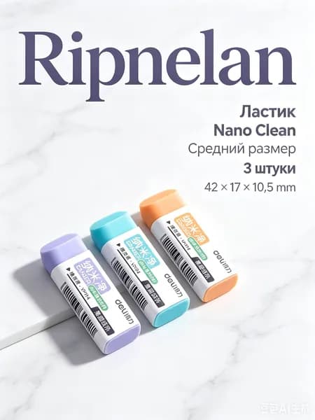Ластик1 шт